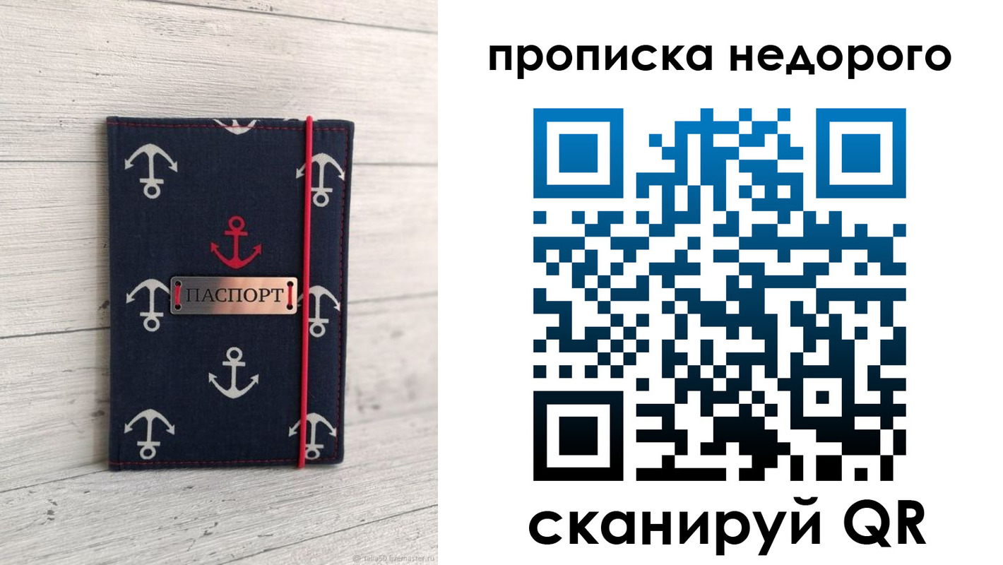 временная регистрация собственник в Шилке