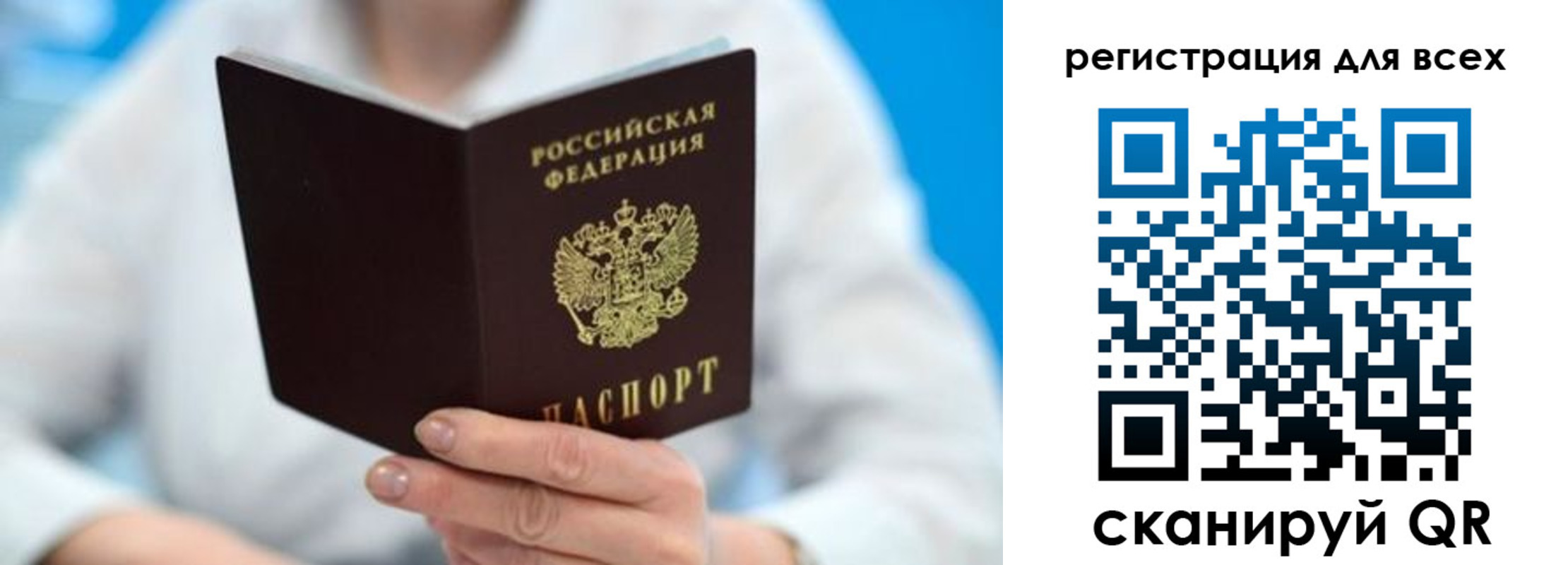 прописка для кредита в Шилке