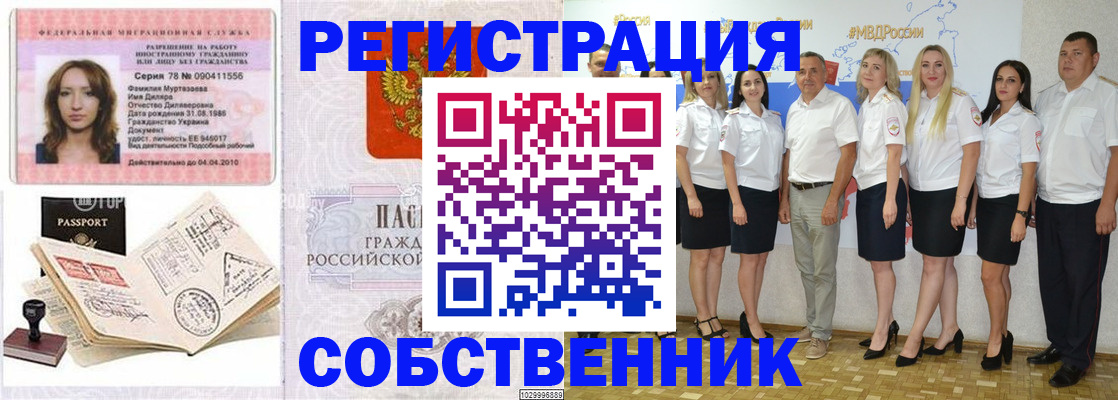 прописка ребенка в Шилке