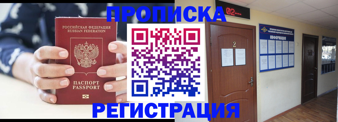 регистрация для дет. сада в Шилке