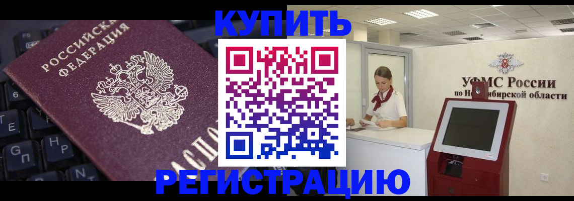 временная регистрация адрес в Шилке