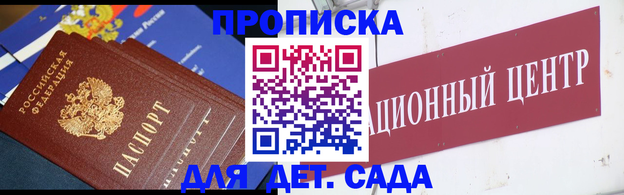 где прописаться в Шилке