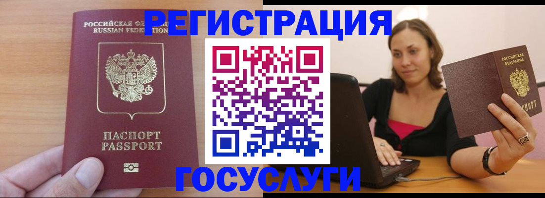 временная регистрация поиск в Шилке