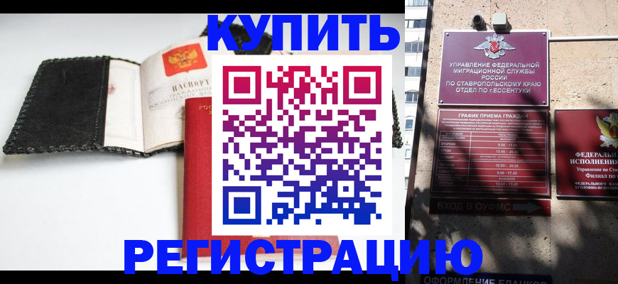 прописка в квартире в Шилке