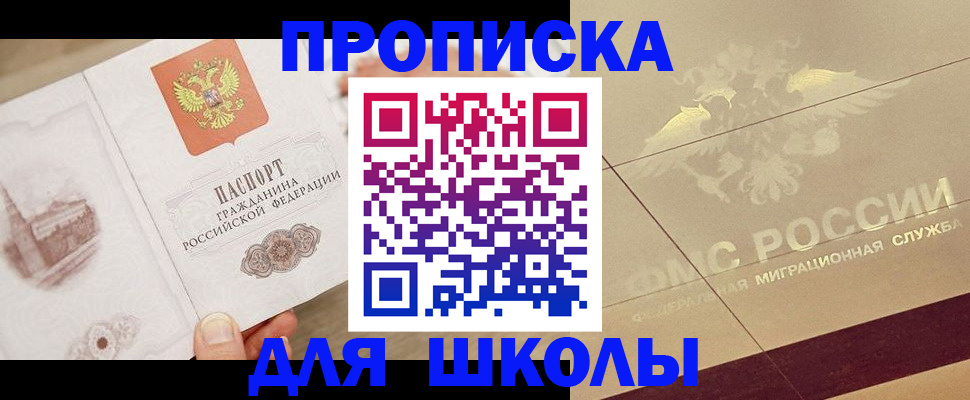 регистрация в Шилке