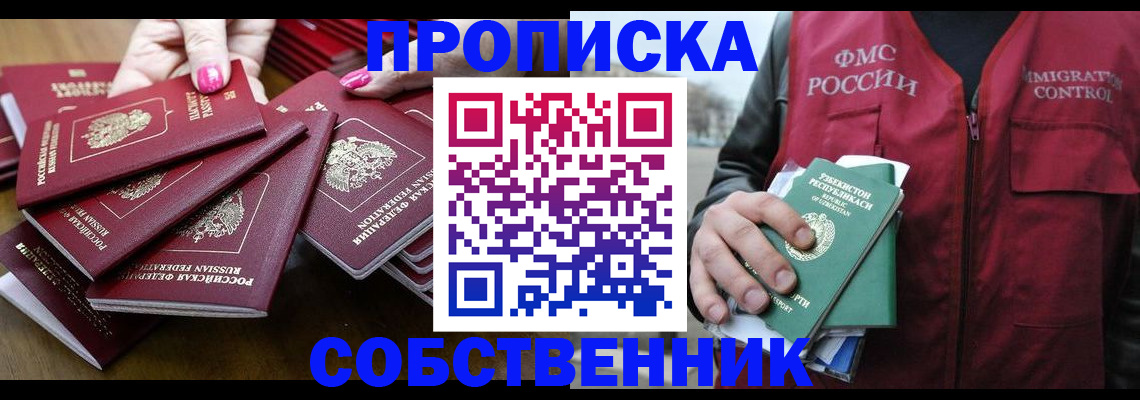 временная регистрация поиск в Шилке