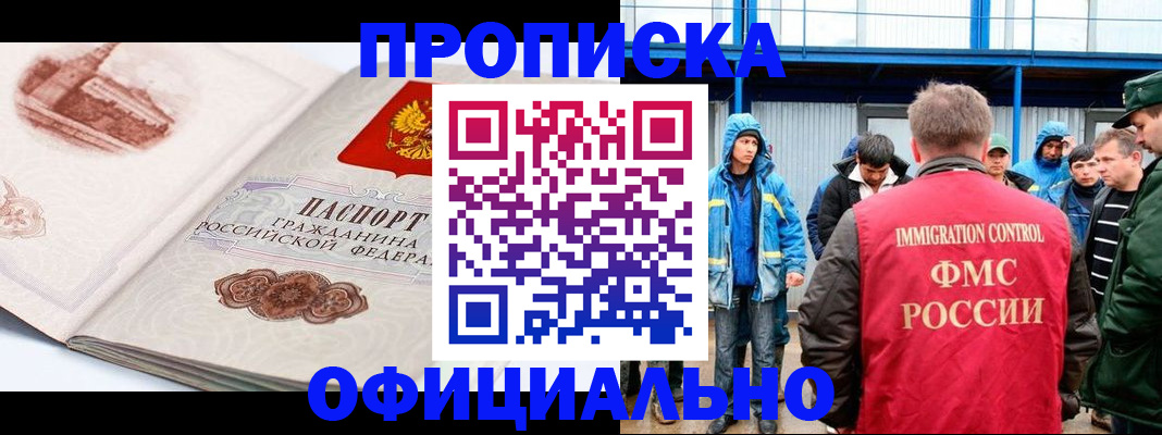 пропишу в квартире в Шилке